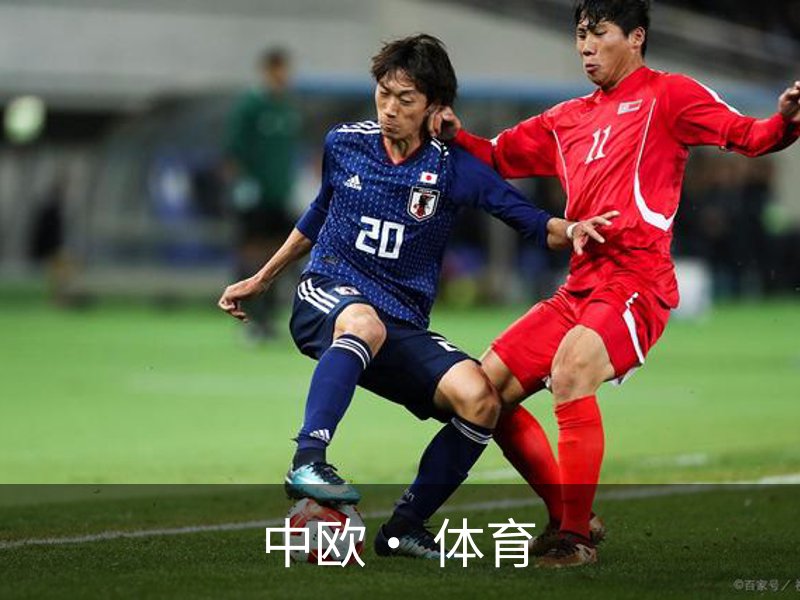 了解中欧· 体育